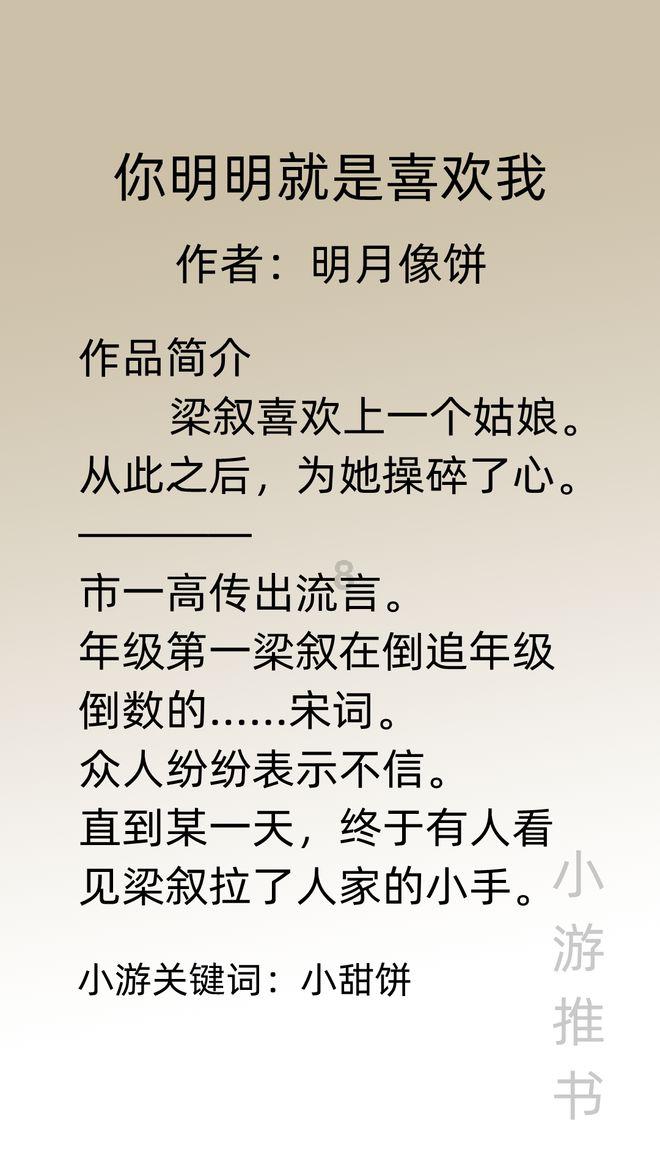 决战！平安京