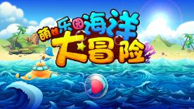 史上最贱小游戏之电动