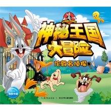 篮球运动员营救