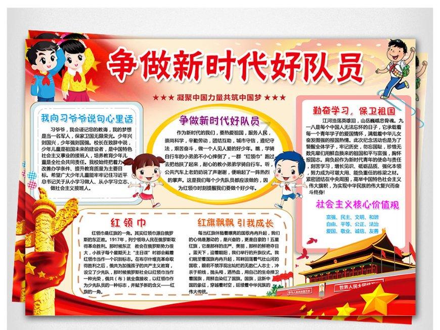 太空弹球大挑战