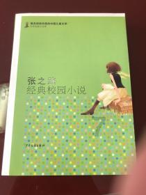 五彩弹珠祖玛